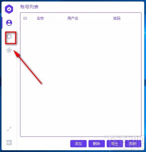 Pass Input导入账号数据的方法