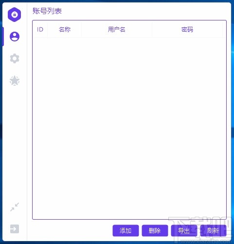 Pass Input导入账号数据的方法