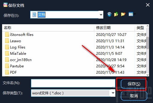 ocr简易文字识别软件识别图片文字的方法