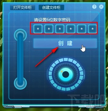 密齿私人文件柜加密文件的操作方法