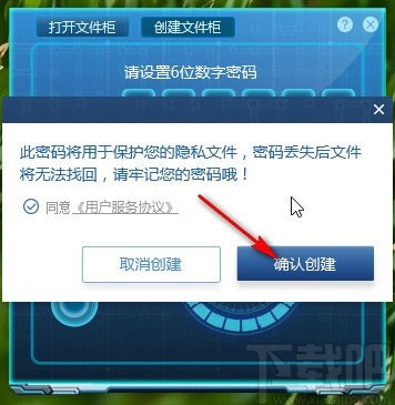 密齿私人文件柜加密文件的操作方法