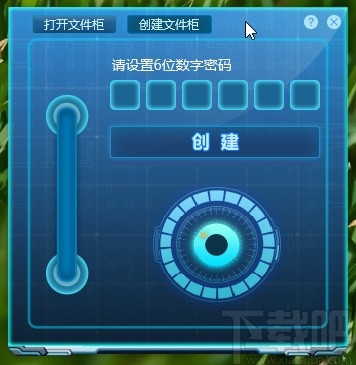 密齿私人文件柜加密文件的操作方法