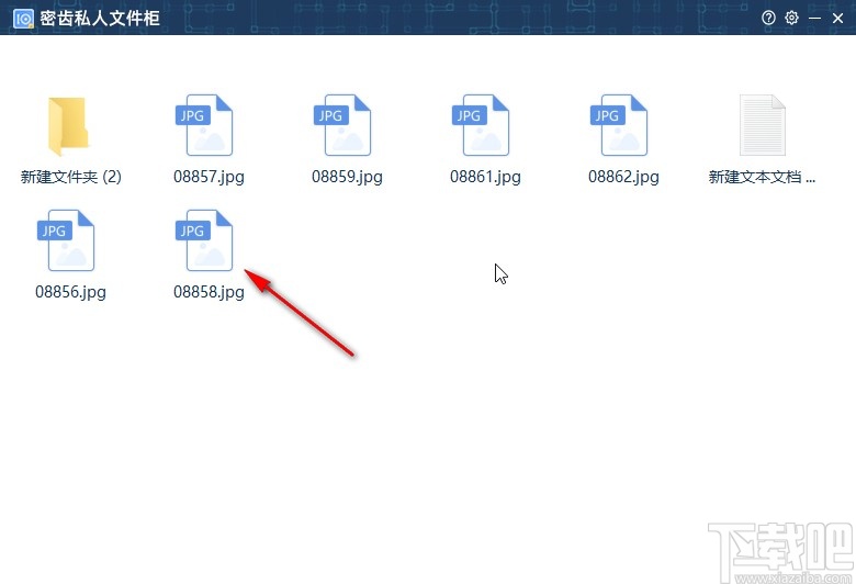 密齿私人文件柜加密文件的操作方法