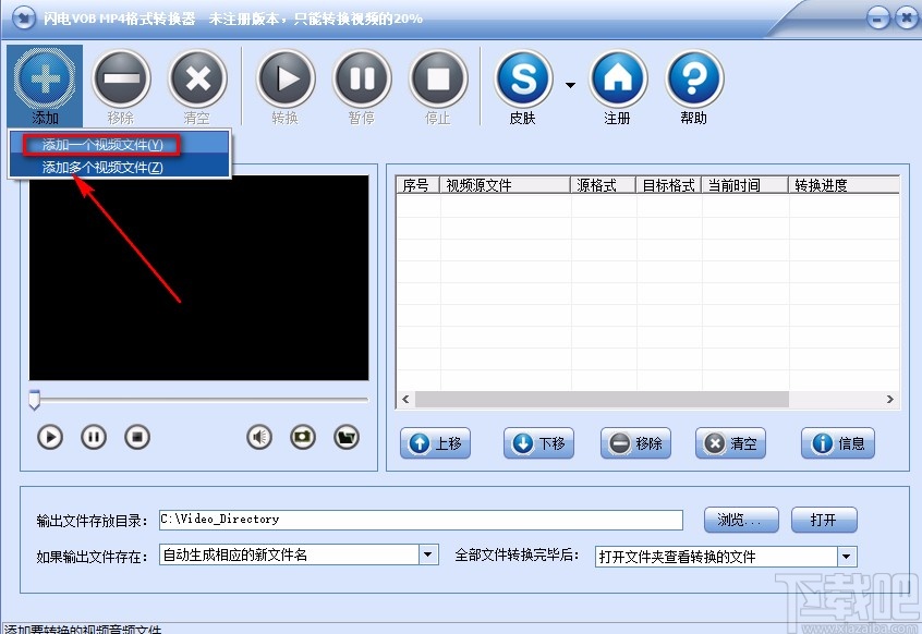 闪电VOB MP4格式转换器转换视频格式的方法