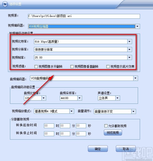 闪电VOB MP4格式转换器转换视频格式的方法