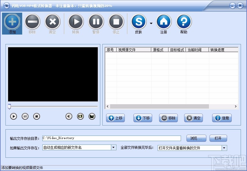 闪电VOB MP4格式转换器转换视频格式的方法