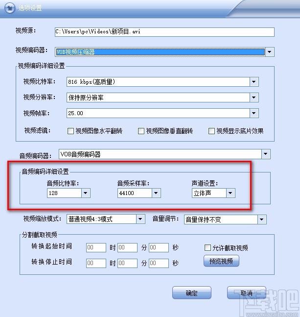 闪电VOB MP4格式转换器转换视频格式的方法