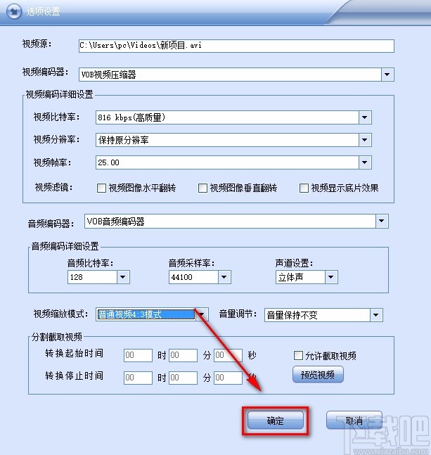 闪电VOB MP4格式转换器转换视频格式的方法