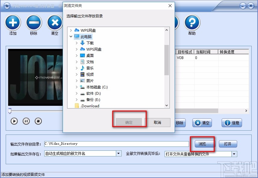 闪电VOB MP4格式转换器转换视频格式的方法