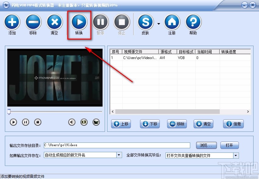闪电VOB MP4格式转换器转换视频格式的方法