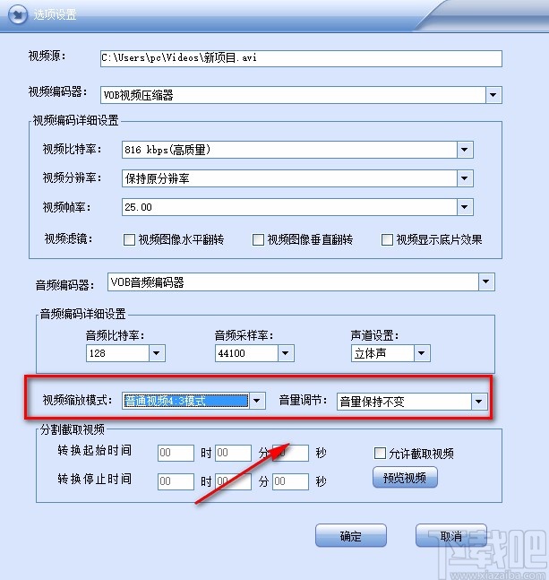 闪电VOB MP4格式转换器转换视频格式的方法