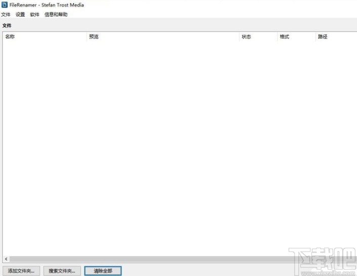 FileRenamer批量修改文件名的方法