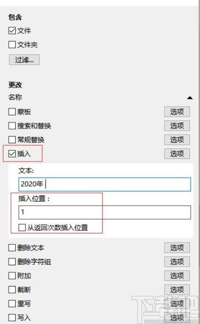 FileRenamer批量修改文件名的方法