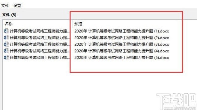 FileRenamer批量修改文件名的方法