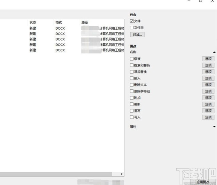 FileRenamer批量修改文件名的方法