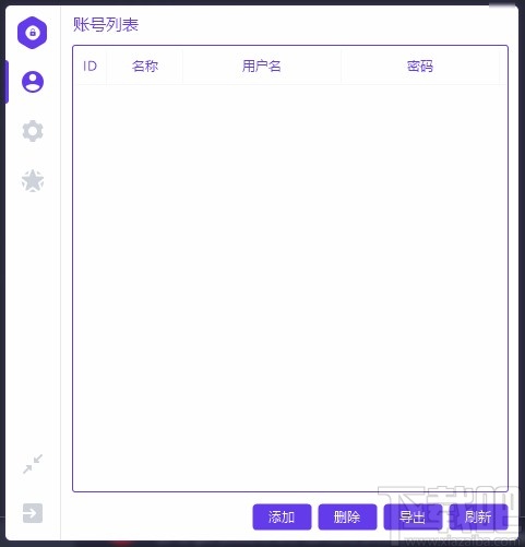 Pass Input添加账户和密码的方法