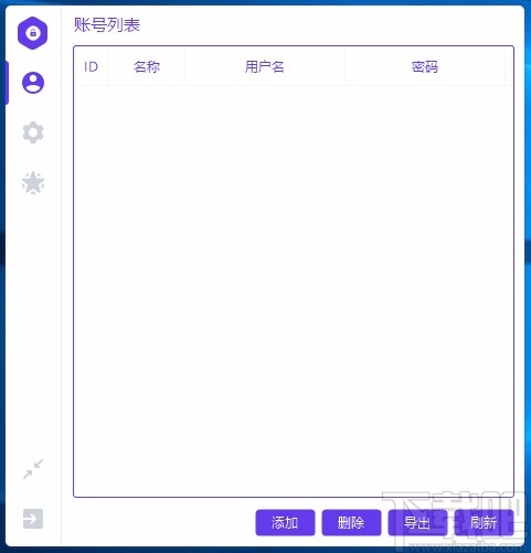 Pass Input设置软件启动密码的方法
