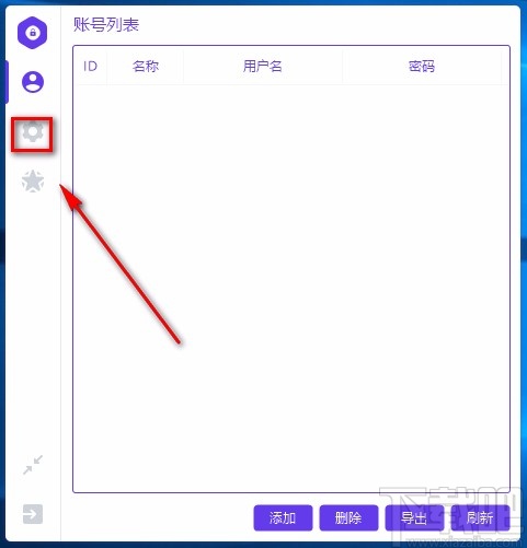 Pass Input设置软件启动密码的方法