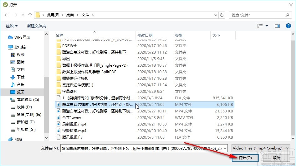 VovSoft Video Converter转换视频的方法