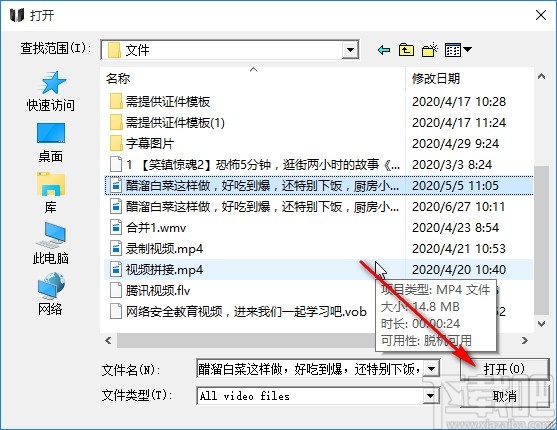 Soft4Boost Video to Device转换视频的方法