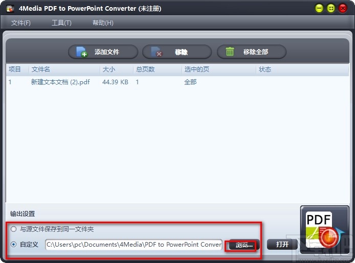 4Media PDF to PowerPoint Converter将PDF文件转为PPT文件的方法