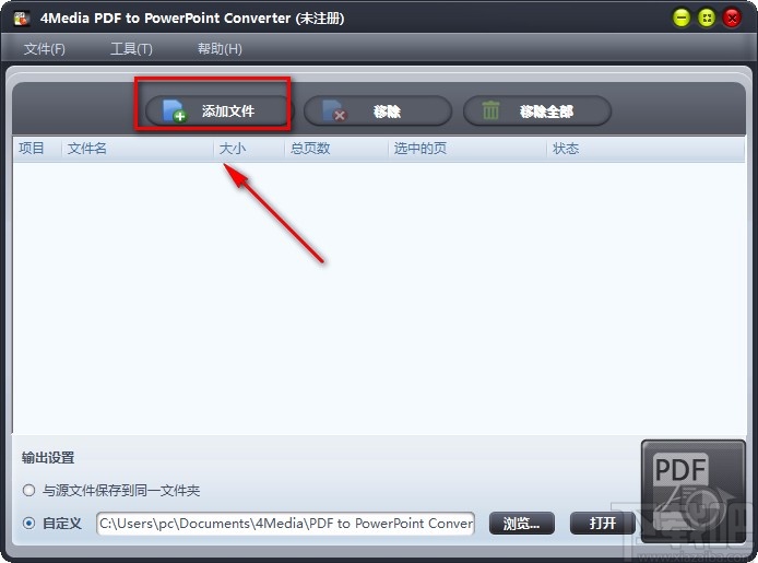 4Media PDF to PowerPoint Converter将PDF文件转为PPT文件的方法