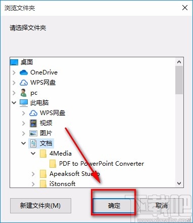 4Media PDF to PowerPoint Converter将PDF文件转为PPT文件的方法