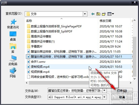 Agile Video Splitter分割视频的方法