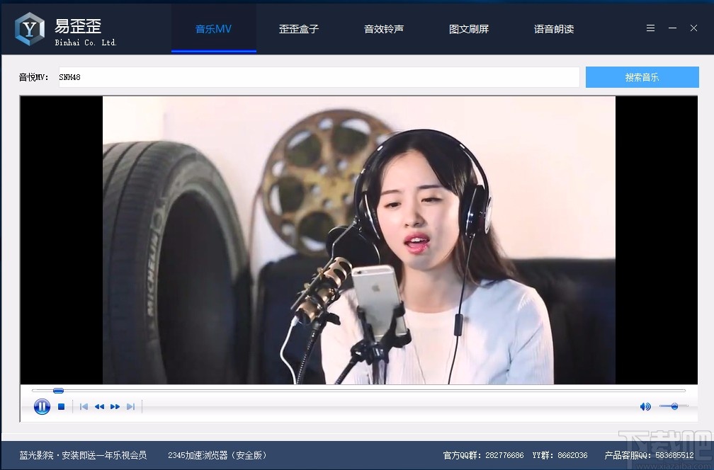 滨海易歪歪制作铃声的方法