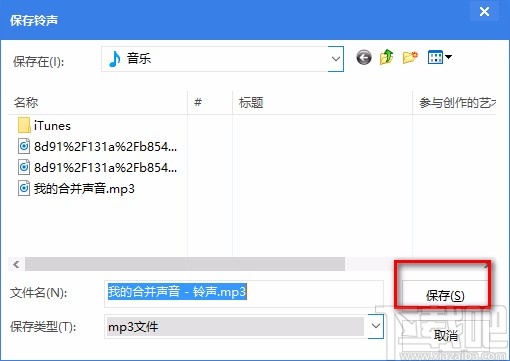 滨海易歪歪制作铃声的方法