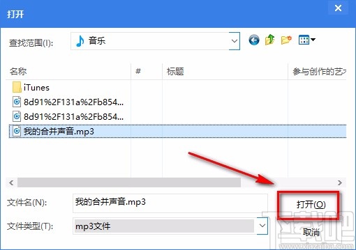 滨海易歪歪制作铃声的方法