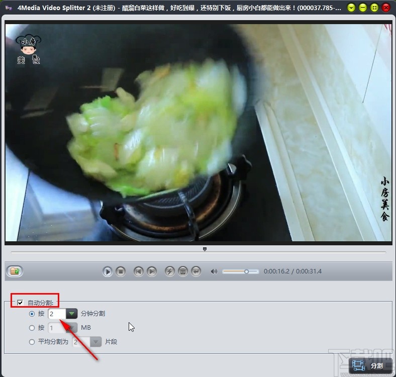 4Media Video Splitter分割视频的方法