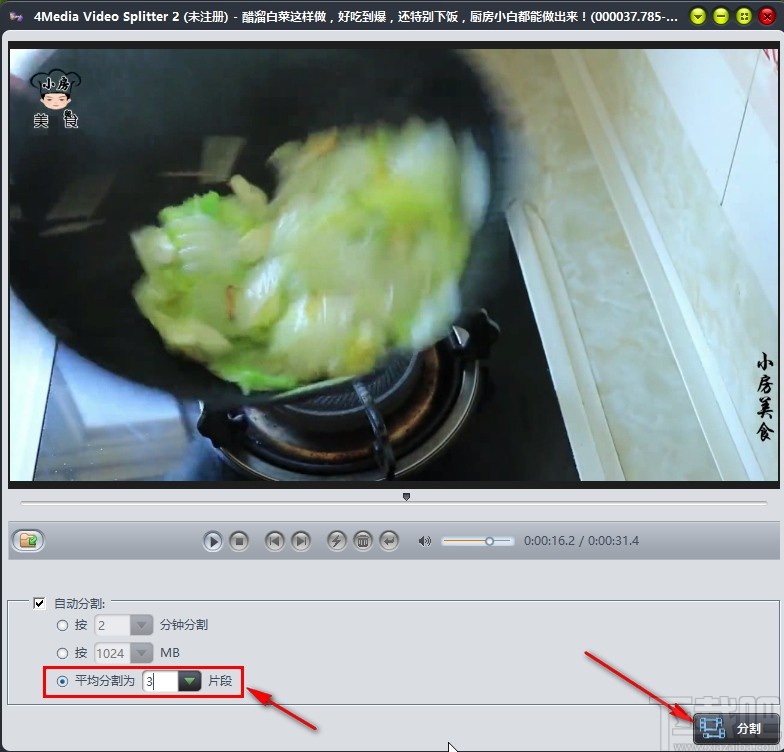 4Media Video Splitter分割视频的方法