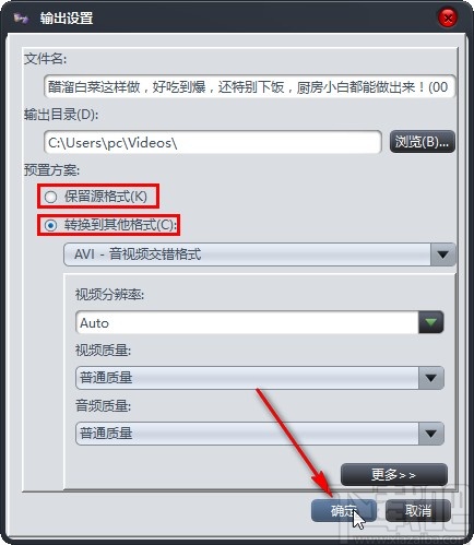 4Media Video Splitter分割视频的方法