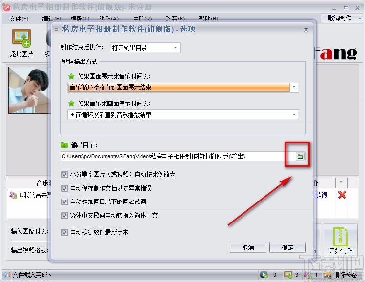 私房电子相册制作软件制作电子相册的方法
