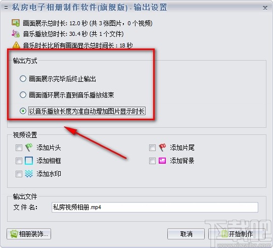 私房电子相册制作软件制作电子相册的方法