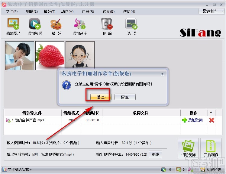 私房电子相册制作软件制作电子相册的方法