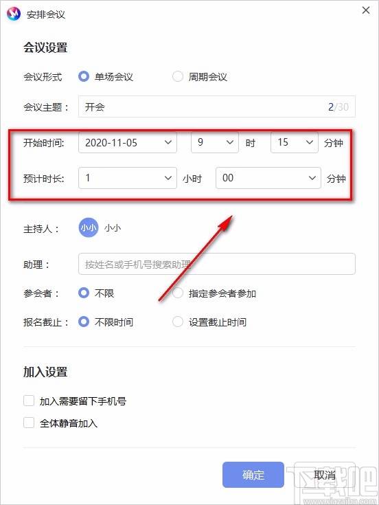米亚圆桌预约安排会议的方法