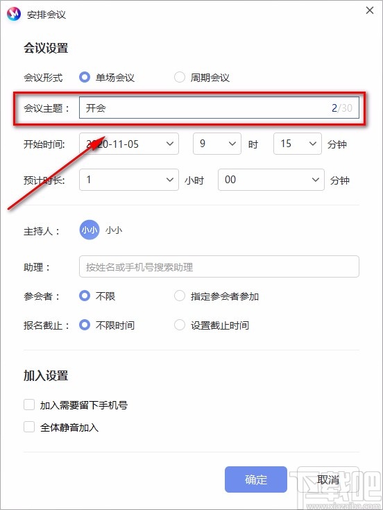 米亚圆桌预约安排会议的方法