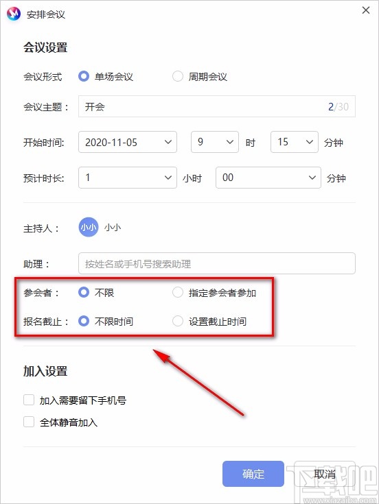 米亚圆桌预约安排会议的方法