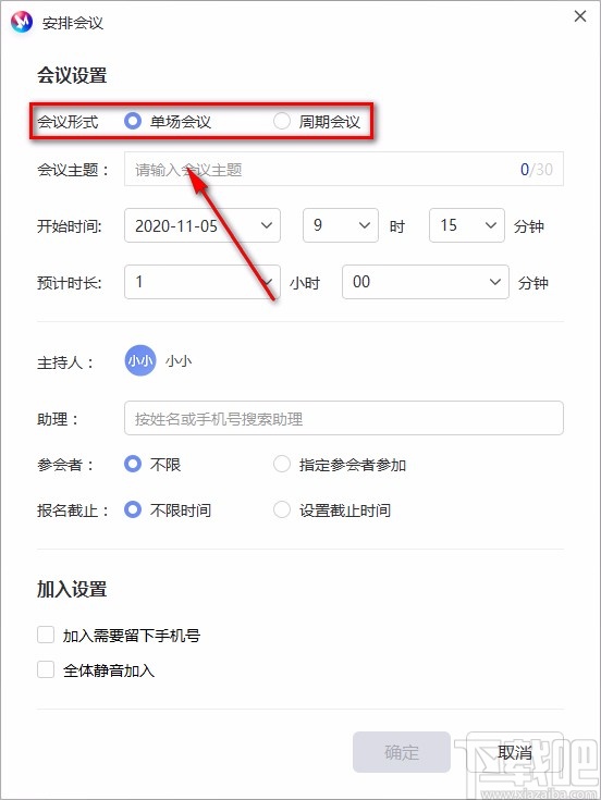 米亚圆桌预约安排会议的方法