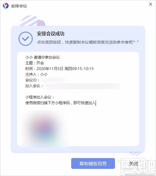 米亚圆桌预约安排会议的方法