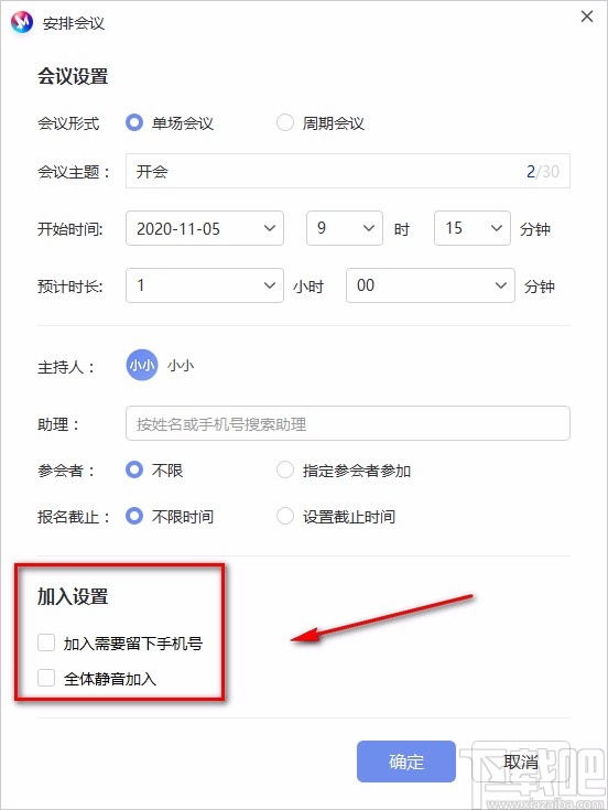 米亚圆桌预约安排会议的方法