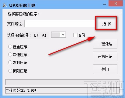 英培MD5修改工具压缩PDF文件的方法