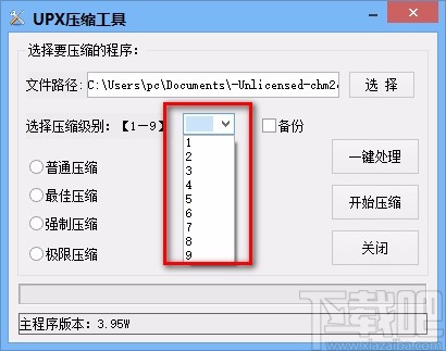英培MD5修改工具压缩PDF文件的方法