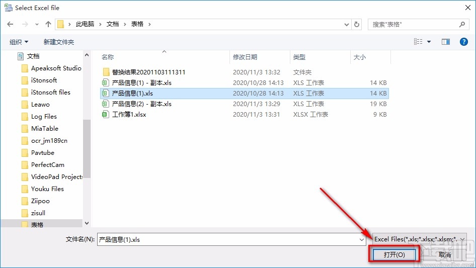 Excel Sheets Copier复制表格的方法