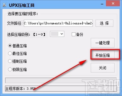 英培MD5修改工具压缩PDF文件的方法