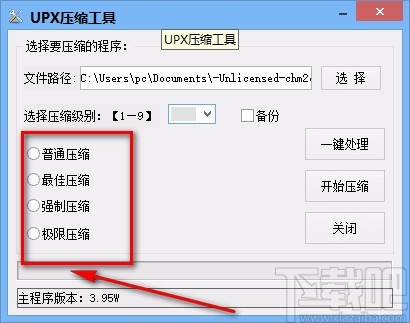 英培MD5修改工具压缩PDF文件的方法