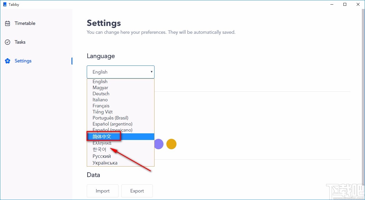 Tabby设置中文的方法