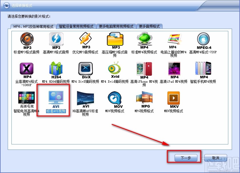 闪电MP4/MP3格式转换器剪切视频的方法